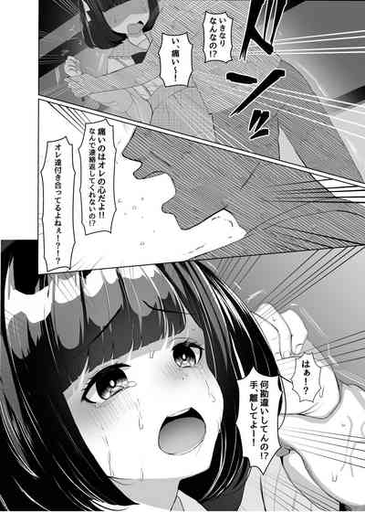 Stalker o Gekitai Suru Tame ni Watashi to Ecchi Shite Kudasai! 3