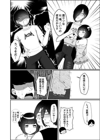 Stalker o Gekitai Suru Tame ni Watashi to Ecchi Shite Kudasai! 7