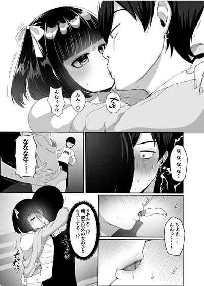 Stalker o Gekitai Suru Tame ni Watashi to Ecchi Shite Kudasai! 8