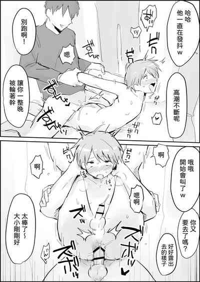 Binkan Anal ni Kyousei Tairyou Sounyuu｜敏感アナルに強○大量挿入【chinese】 9