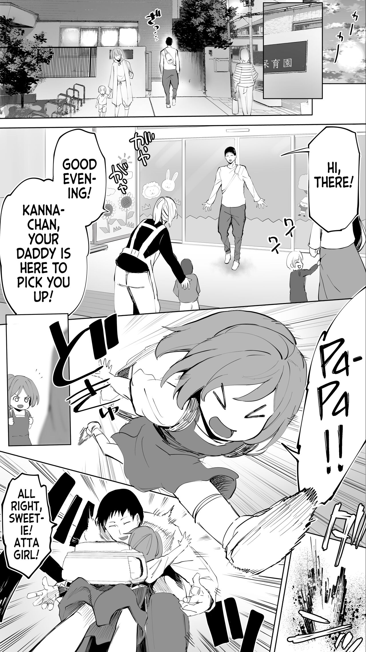 Jimoto no Hametomo. "Kouhai no Hoikushi N" | My Hometown Fuck Buddy. Nursery Teacher N's Case. - Page 4