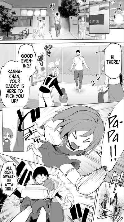 Jimoto no Hametomo. "Kouhai no Hoikushi N" | My Hometown Fuck Buddy. Nursery Teacher N's Case. 4