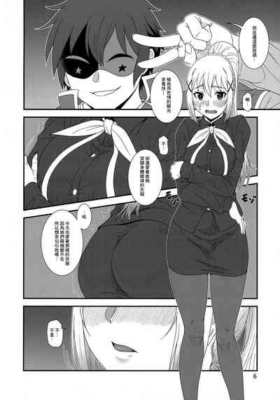 とらぶるバツネス 5
