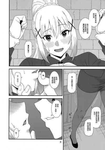 とらぶるバツネス 7