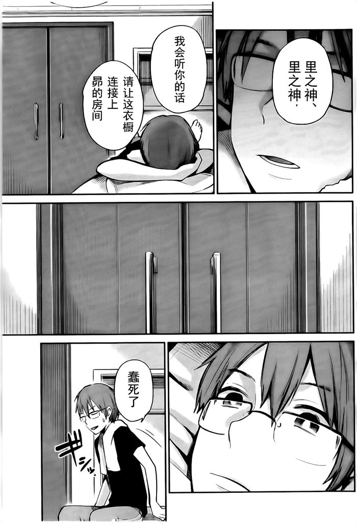 你是我的淫荡女王 - Page 10