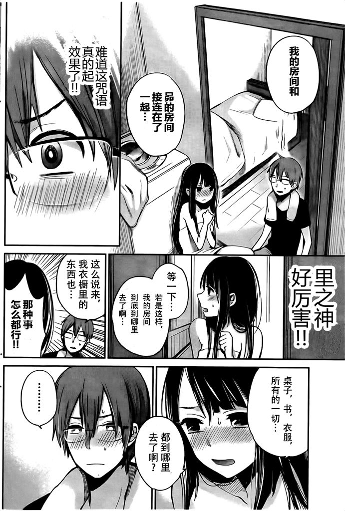 你是我的淫荡女王 - Page 15