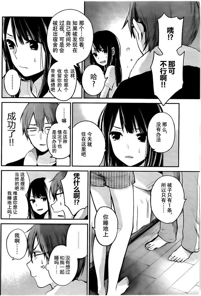 你是我的淫荡女王 - Page 17