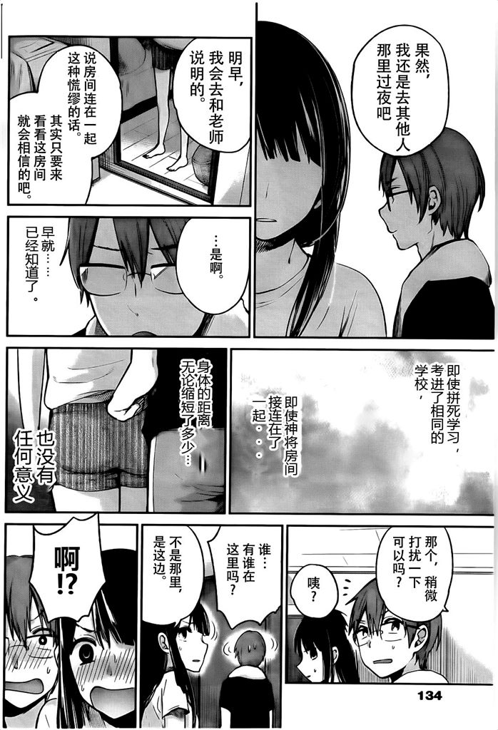 你是我的淫荡女王 - Page 18