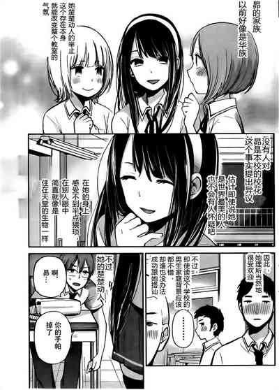 你是我的淫荡女王 3