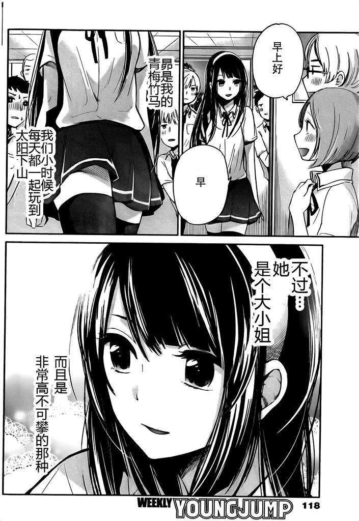 你是我的淫荡女王 - Page 4