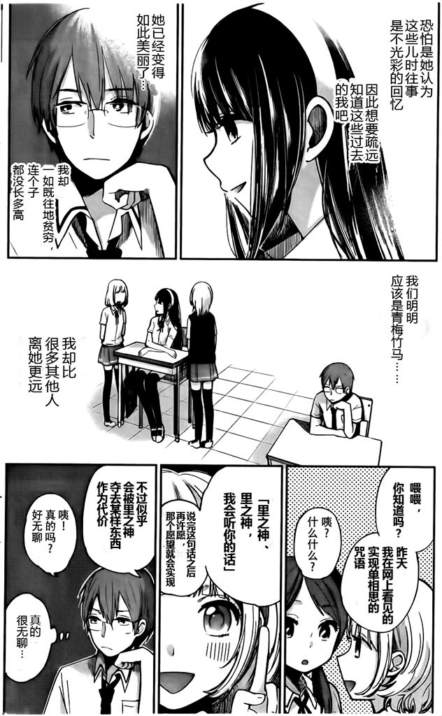 你是我的淫荡女王 - Page 6