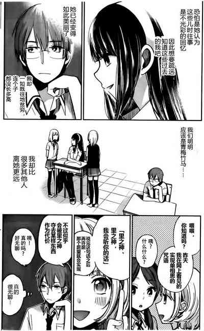 你是我的淫荡女王 6