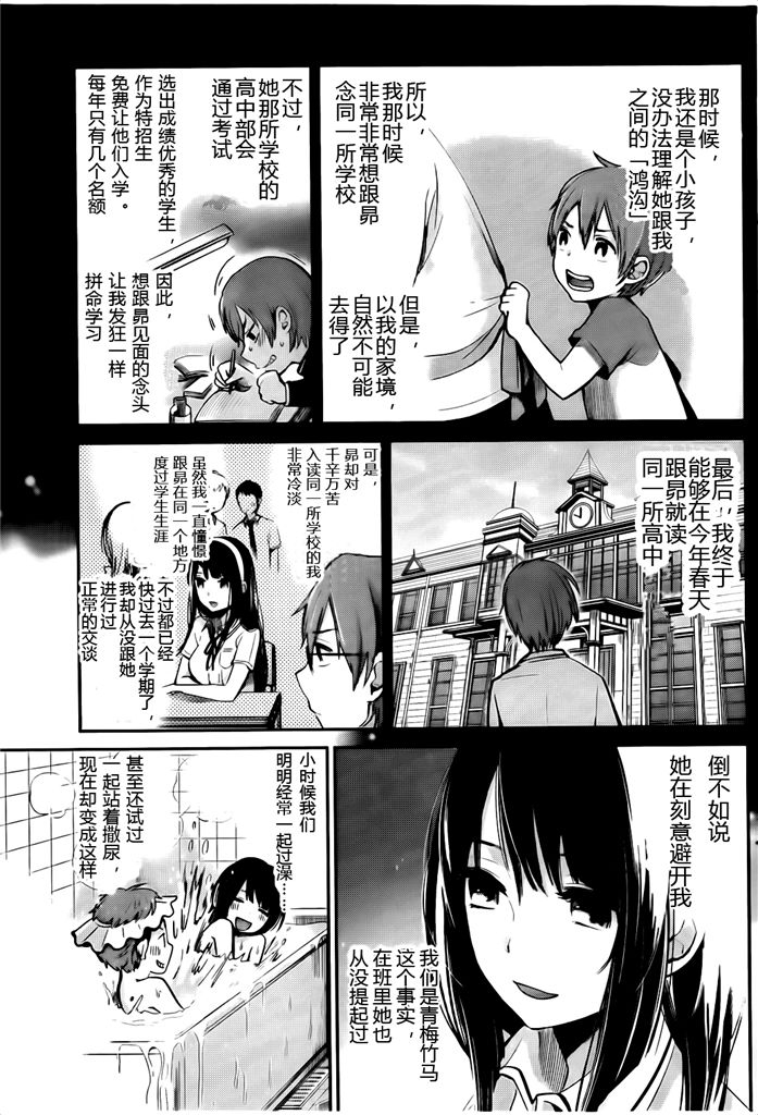 你是我的淫荡女王 - Page 7
