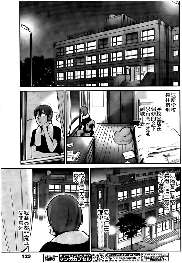 你是我的淫荡女王 - Page 8