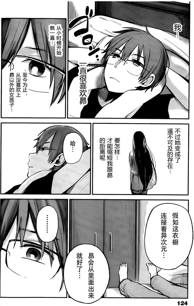 你是我的淫荡女王 - Page 9