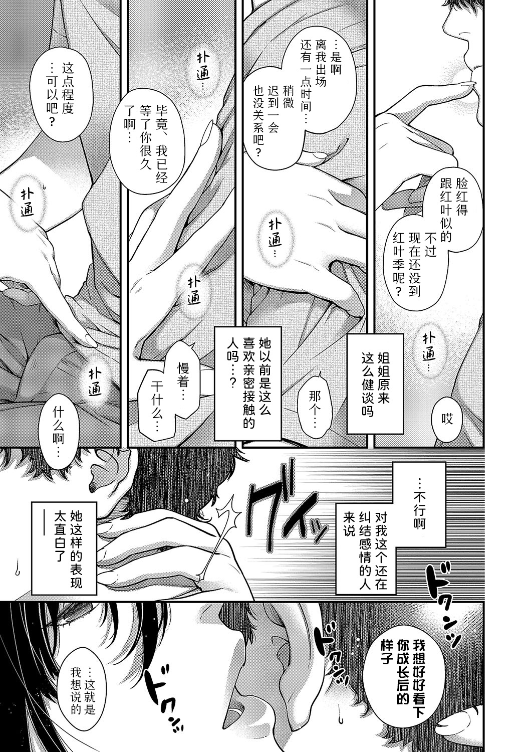 autumn colors | 秋日的颜色 - Page 14