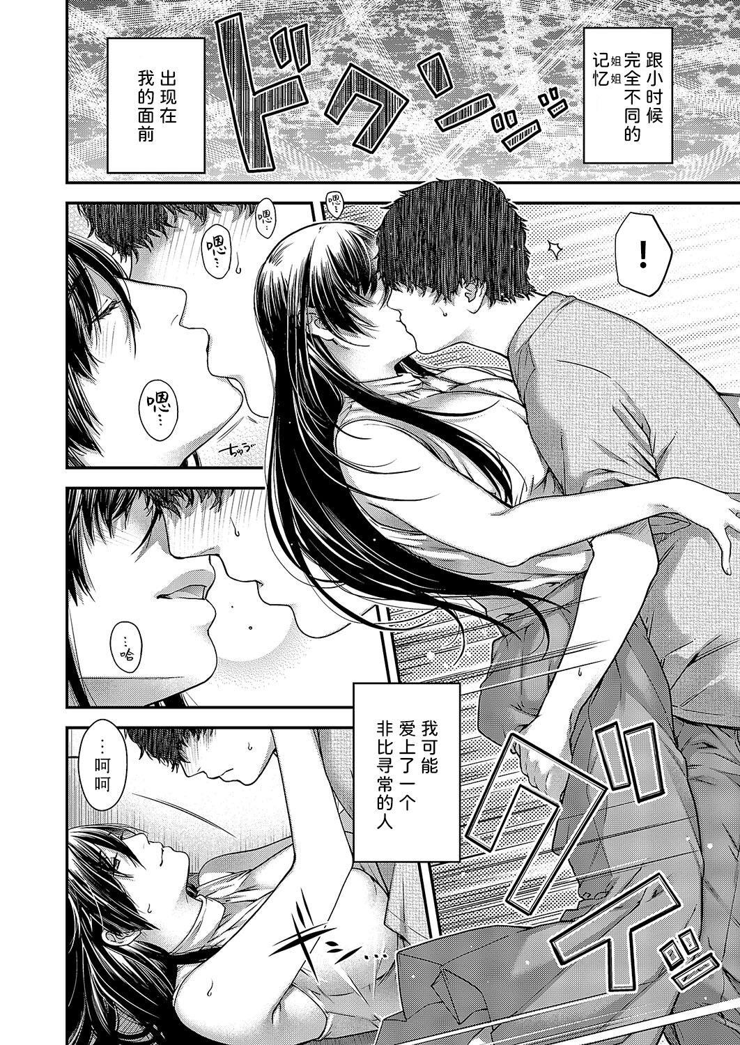 autumn colors | 秋日的颜色 - Page 15