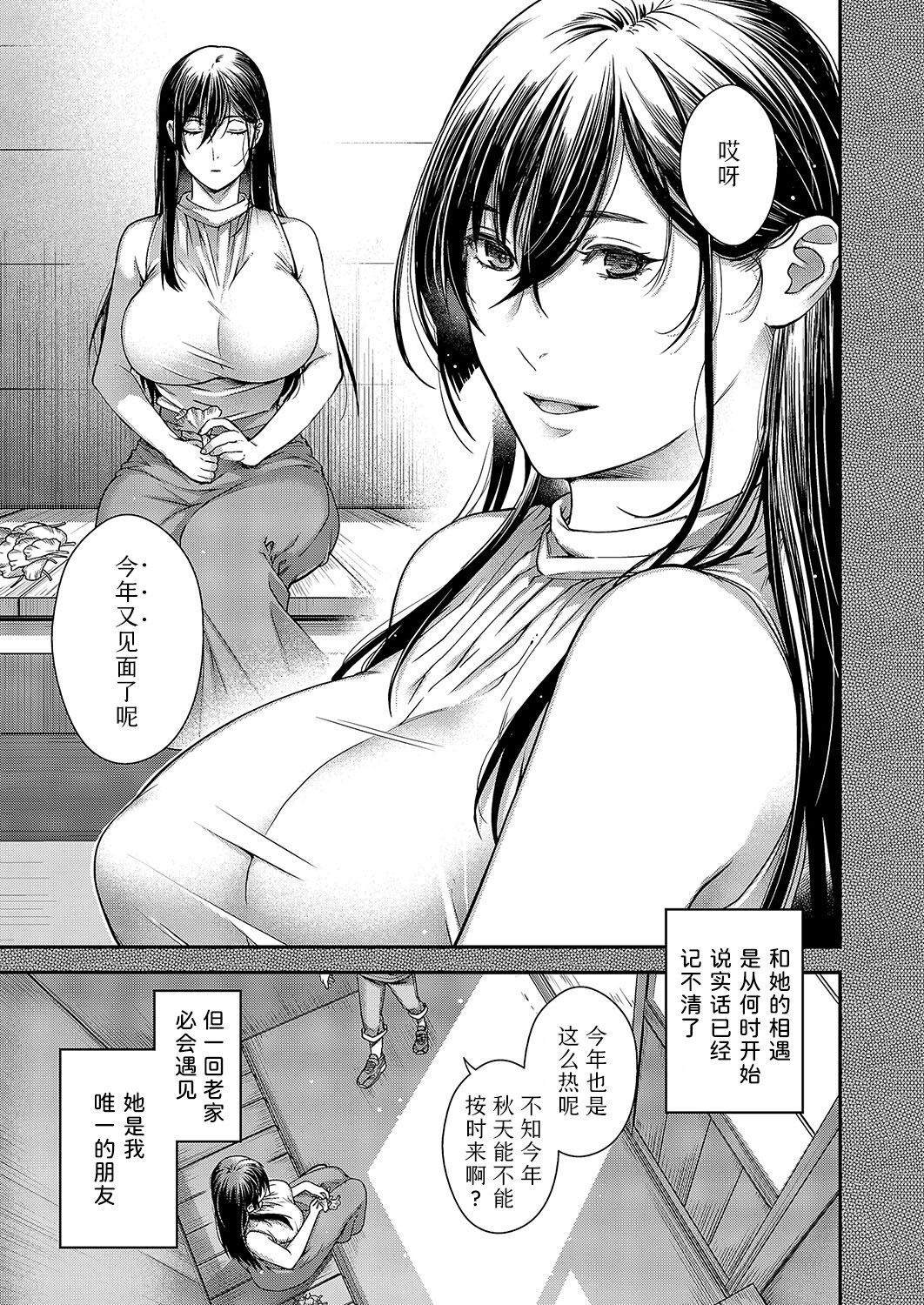 Anal Licking autumn colors | 秋日的颜色 Big Tits - Picture 3