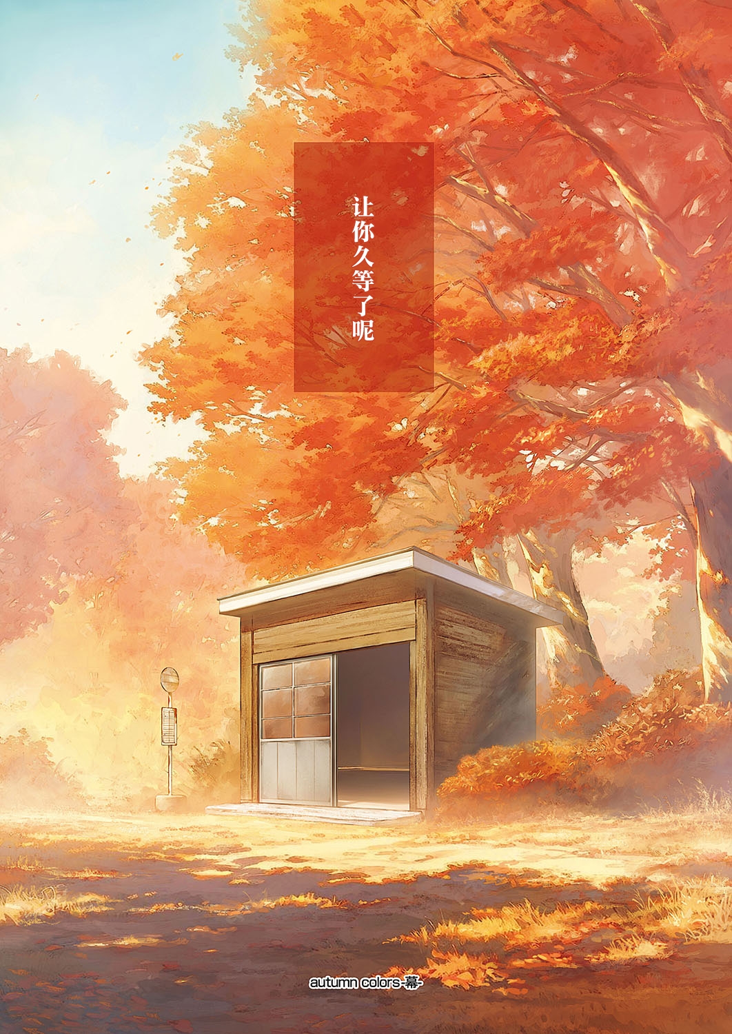 autumn colors | 秋日的颜色 - Page 32