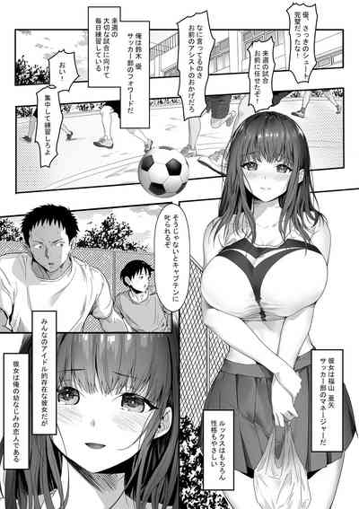 senpai ga ore no kanojo o kanpeki ni shitateageru!? 3