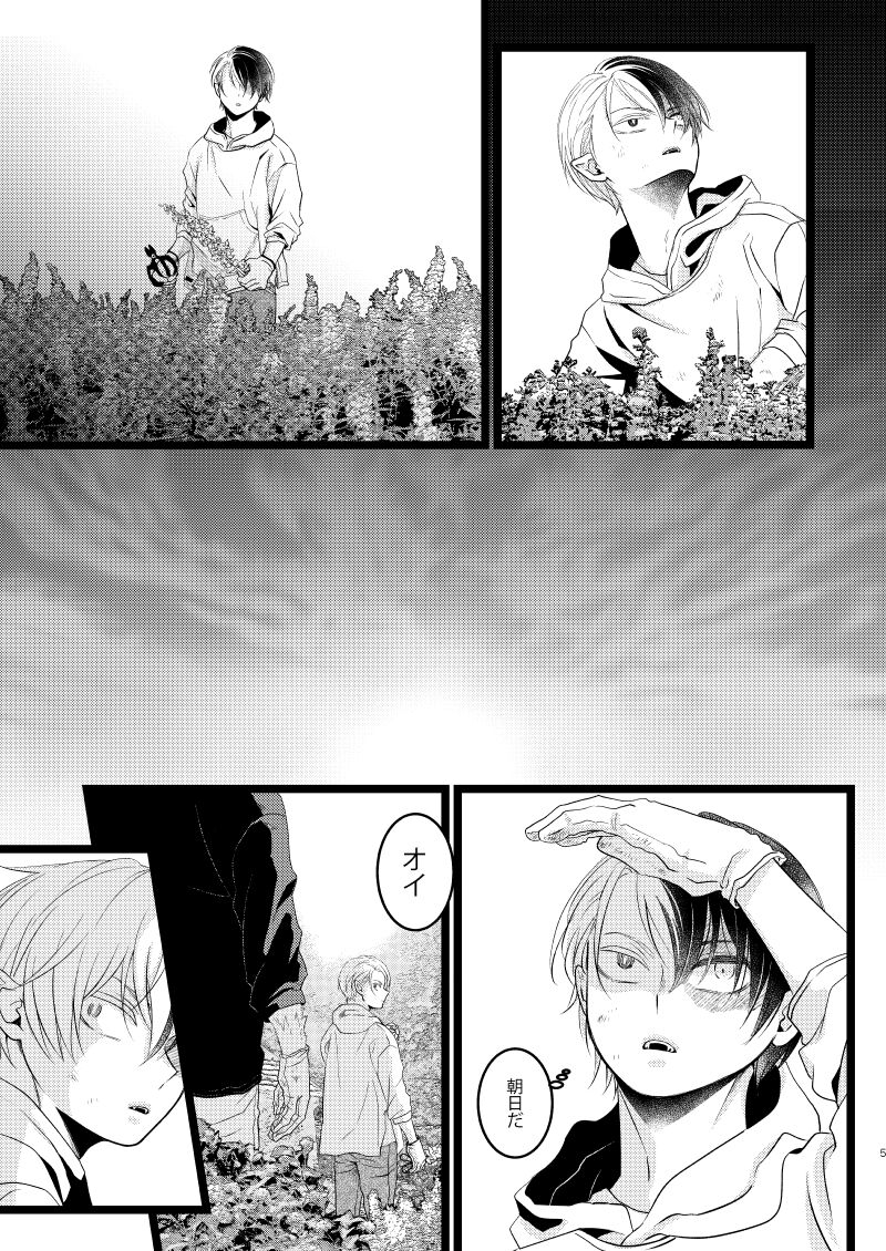 [善裸 (森)] イケメンと野獣 (僕のヒーローアカデミア) [DL版] - Hentaiaz.com - 3