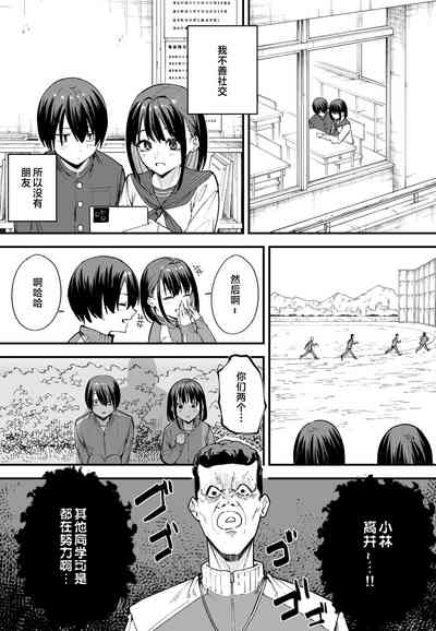 巨乳の友達と付き合うまでの話1-3 5