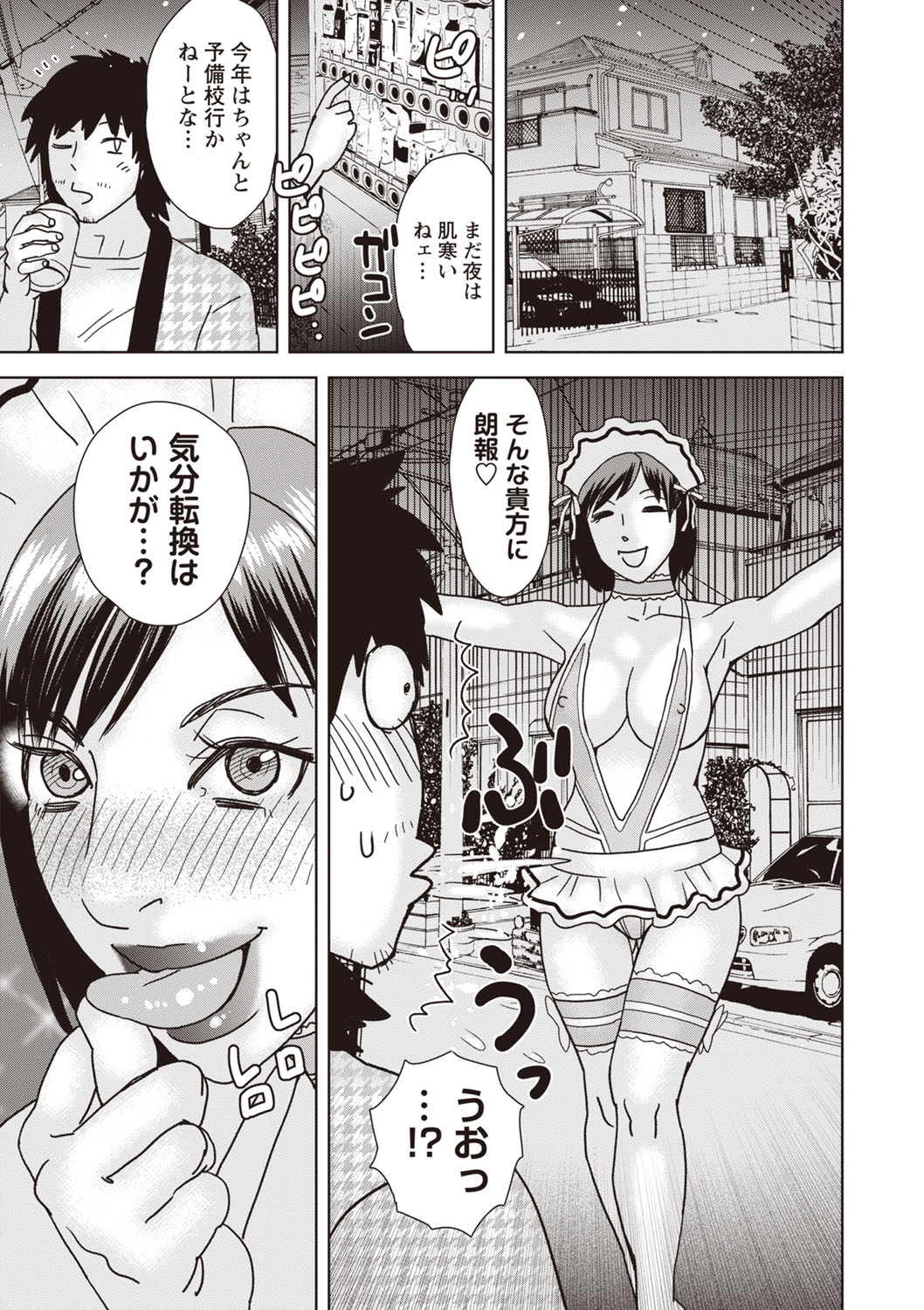 Yoru, Aruku - Page 15