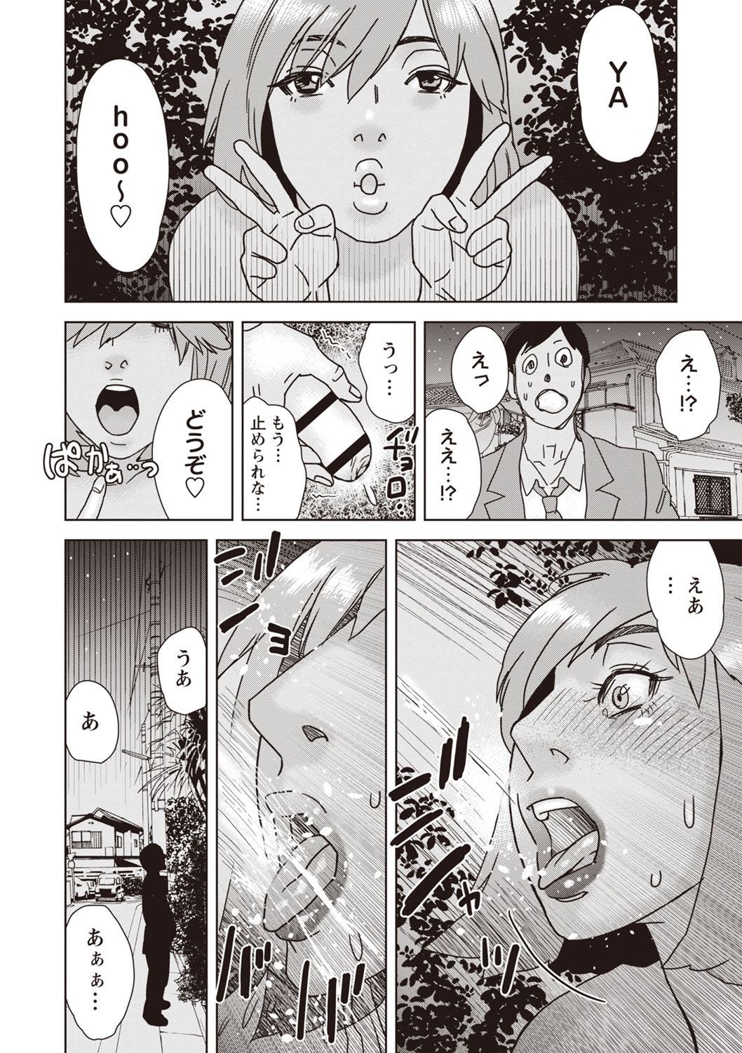 Yoru, Aruku - Page 4