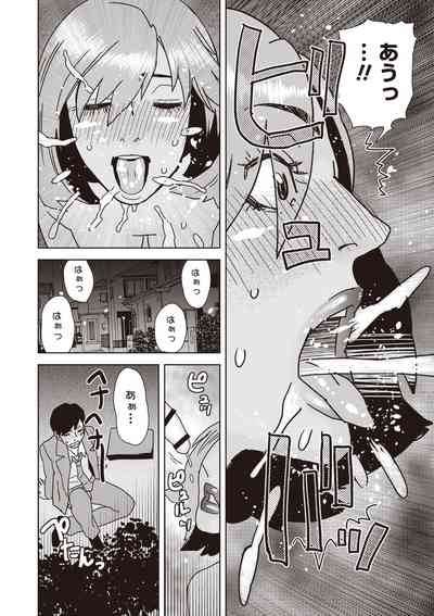 Yoru, Aruku 8
