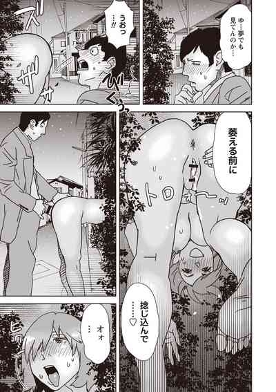 Yoru, Aruku 9