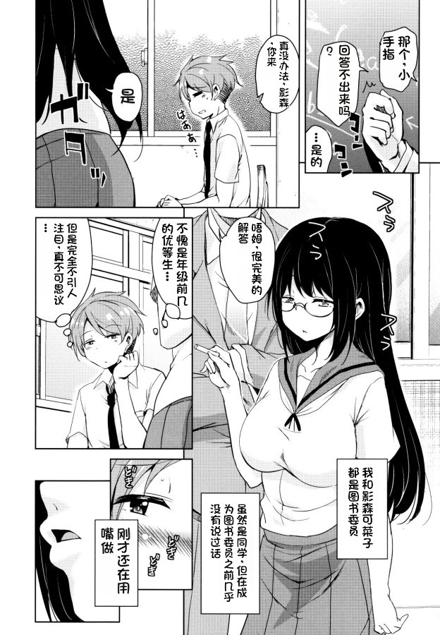 Tonari no JK Elf-san 102