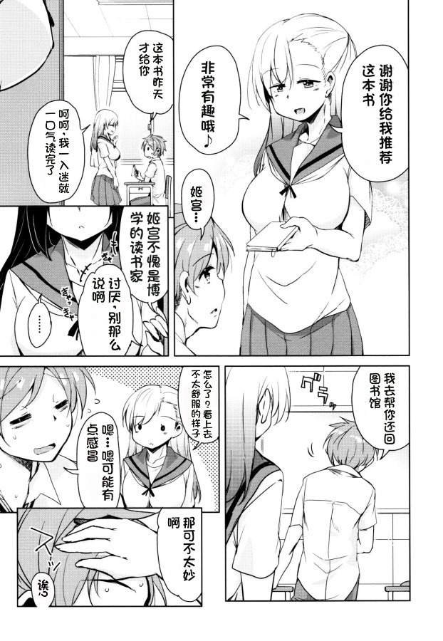 Tonari no JK Elf-san 127