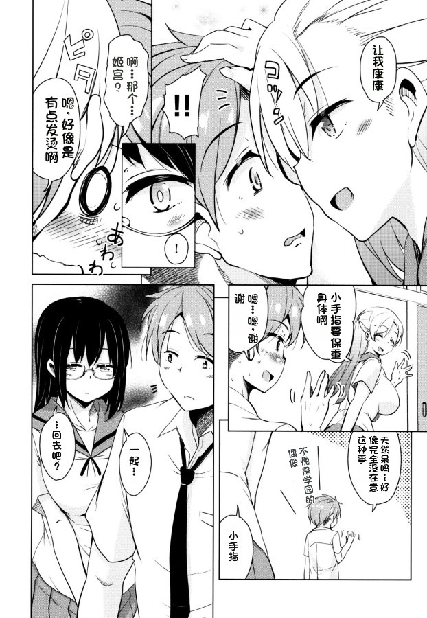 Tonari no JK Elf-san 128