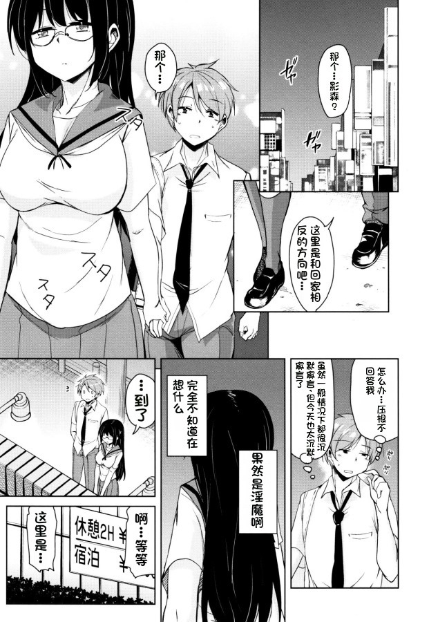 Tonari no JK Elf-san 129