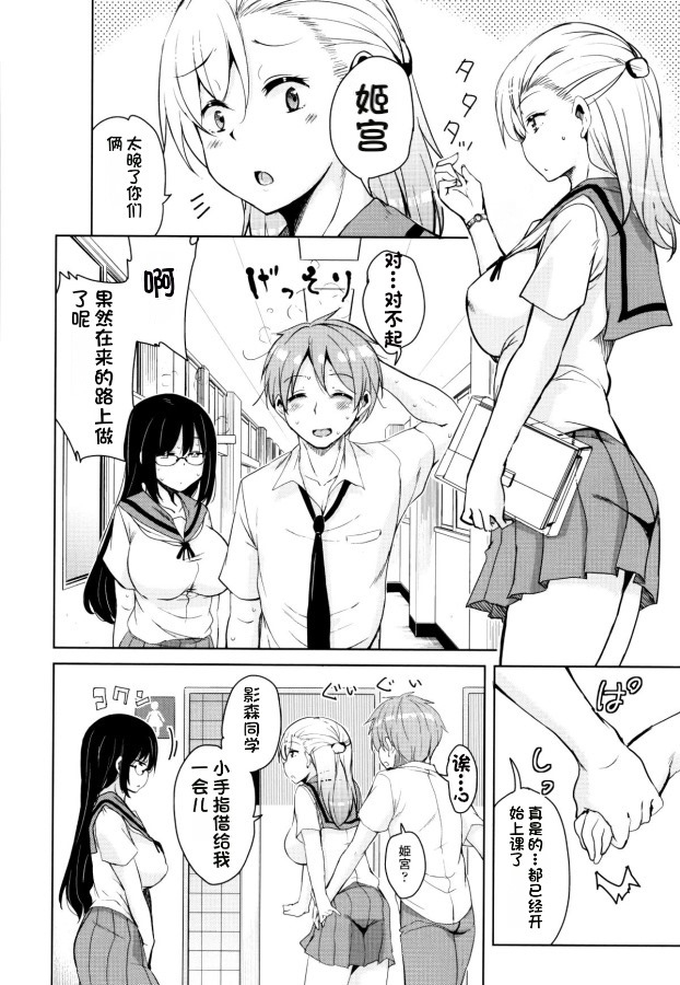 Tonari no JK Elf-san 172