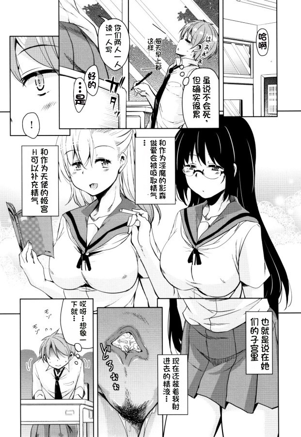 Tonari no JK Elf-san 175