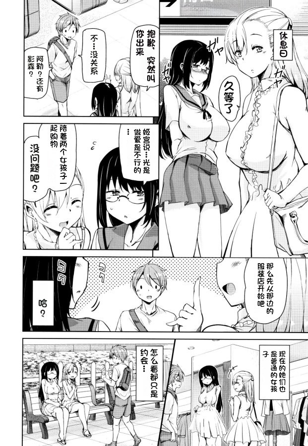 Tonari no JK Elf-san 176