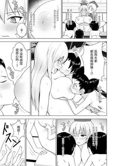 、奶牛乳慧音老师「的」性教育 10