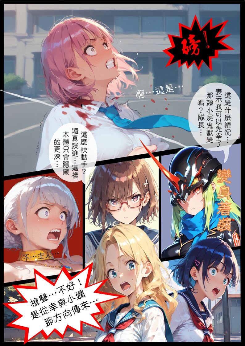 淫獸愛戰士 vol.15 Beast X Girls - Page 5