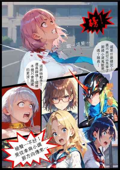 淫獸愛戰士 vol.15 Beast X Girls 5