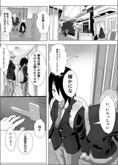 ナルシストな王子様系女子は、トイレ我慢できず 6