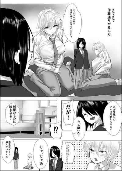 ナルシストな王子様系女子は、トイレ我慢できず 8