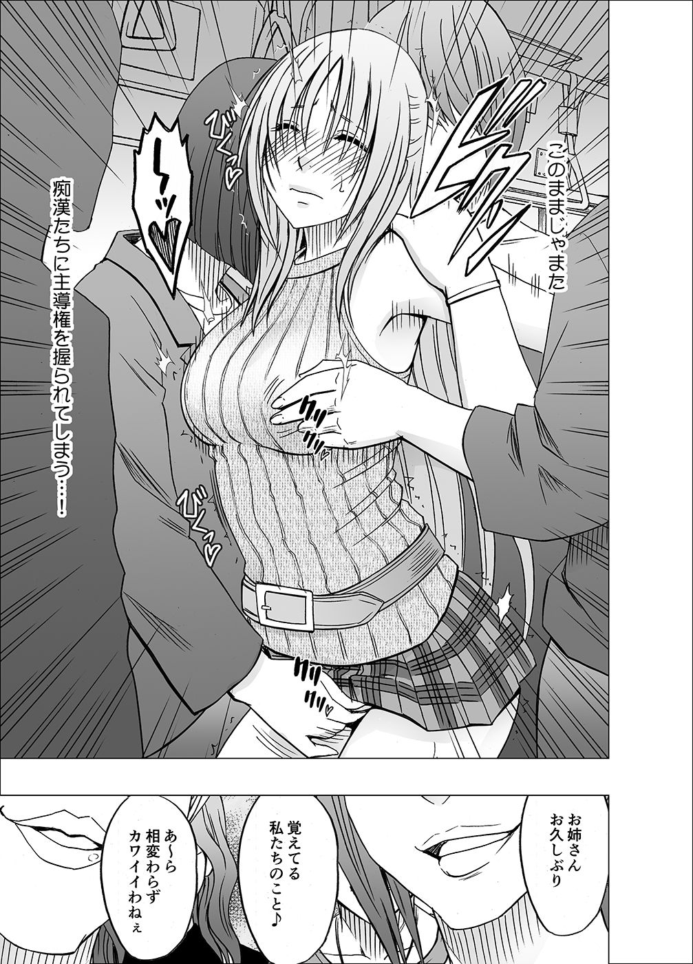Otori Sousakan Kyouka 6 - Page 10