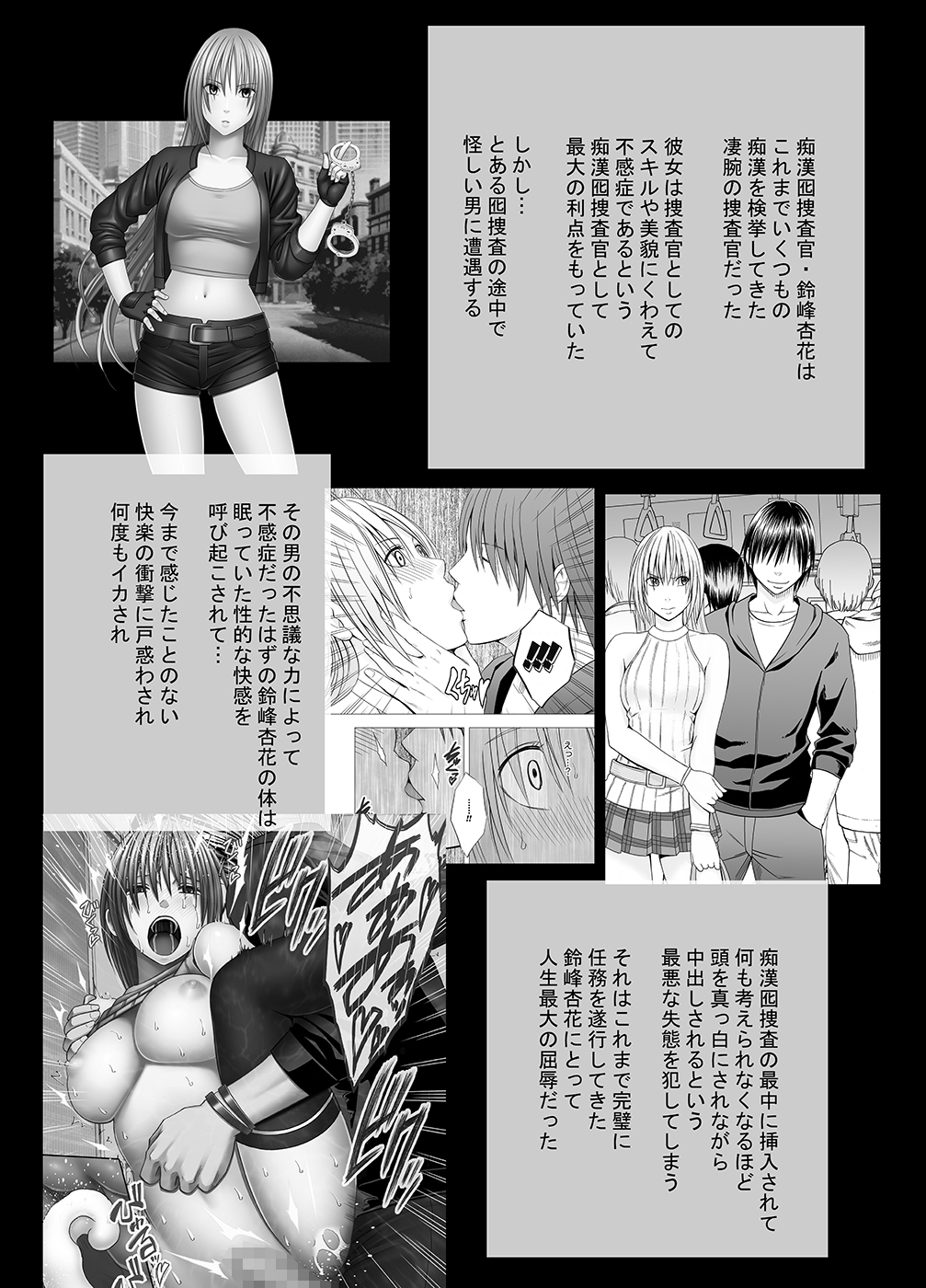 Otori Sousakan Kyouka 6 - Page 2