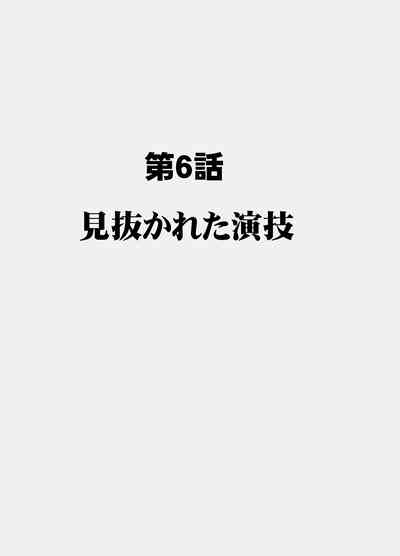 Otori Sousakan Kyouka 6 6