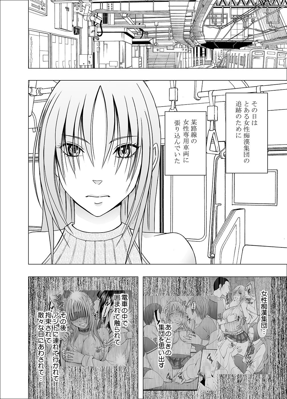 Otori Sousakan Kyouka 6 - Page 7