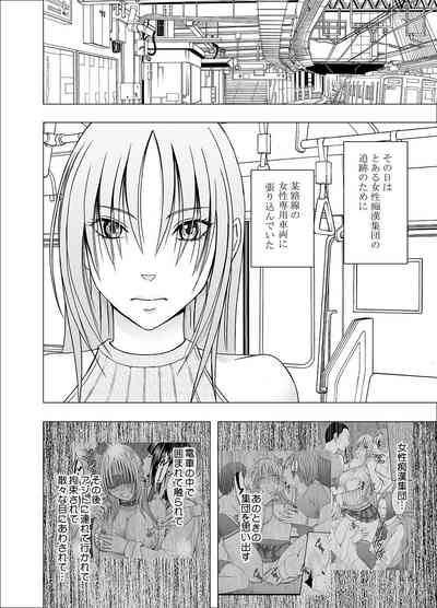 Otori Sousakan Kyouka 6 7