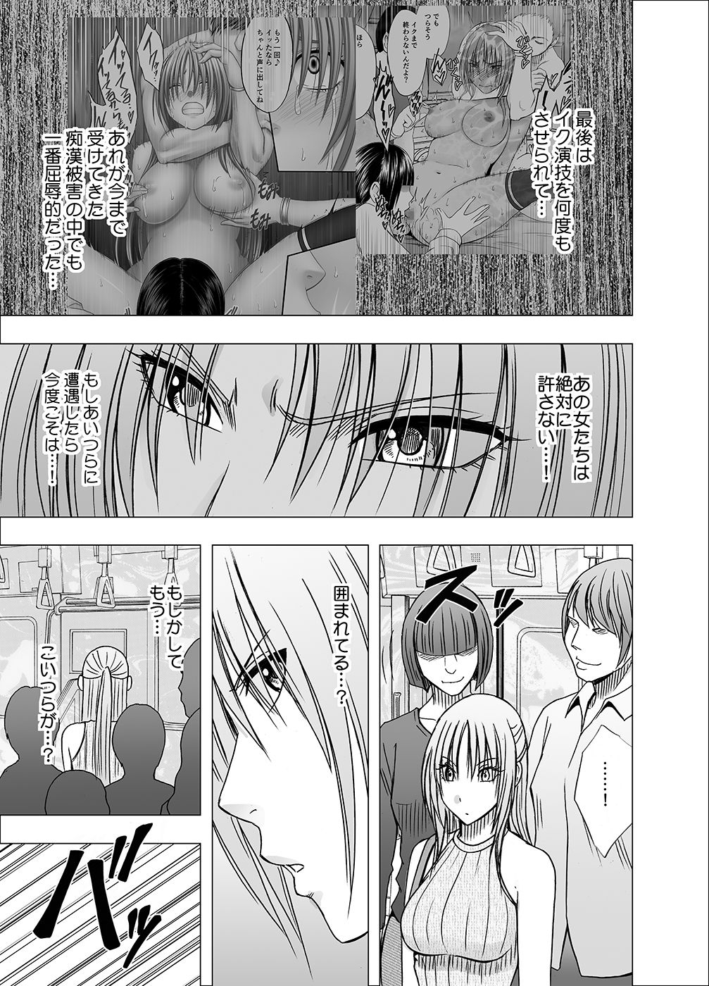 Otori Sousakan Kyouka 6 - Page 8