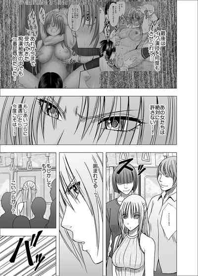 Otori Sousakan Kyouka 6 8