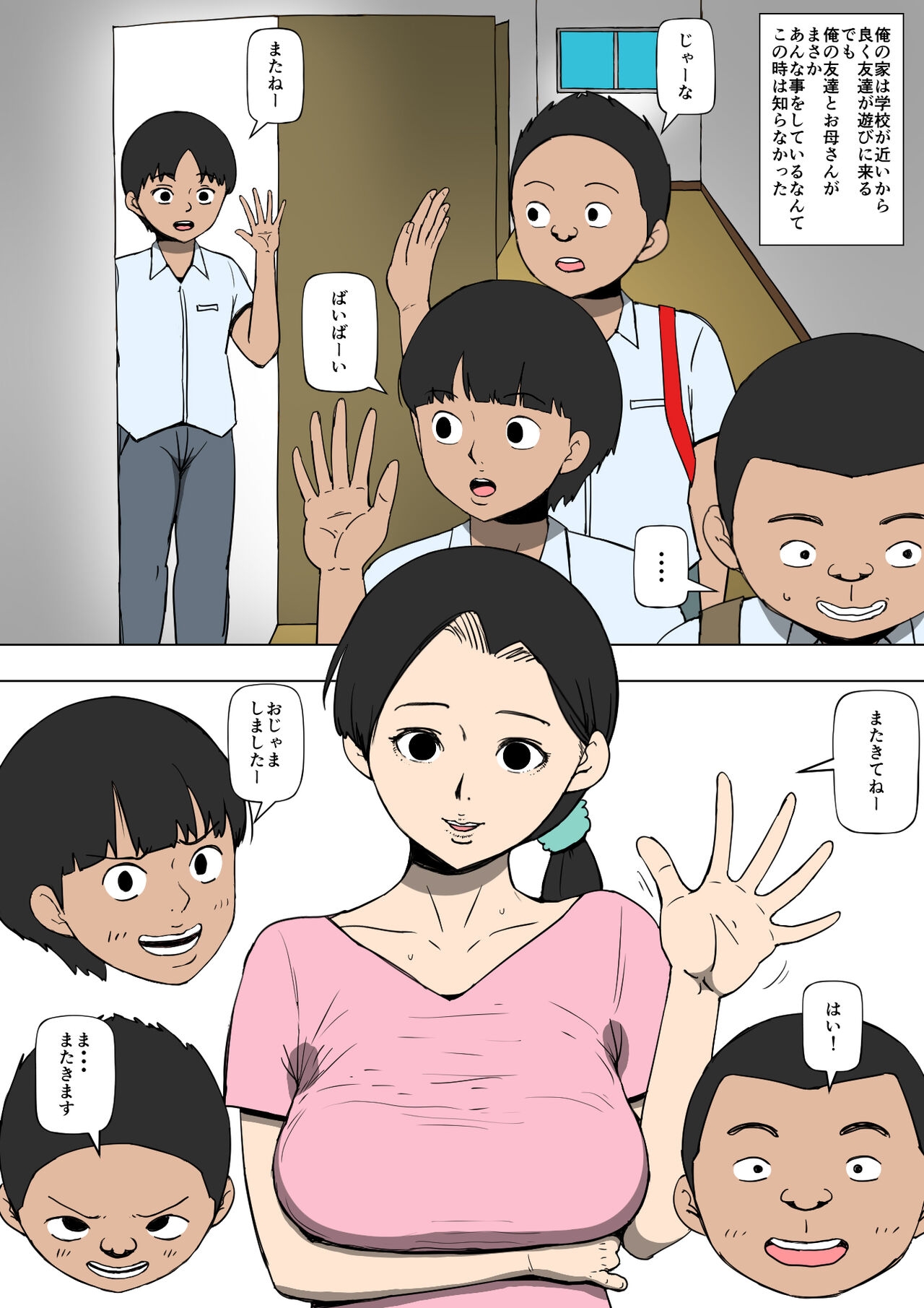 Hito no Hahaoya to SEX Suru Yatsura - Page 2